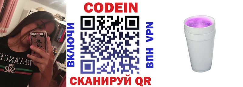 Кодеиновый сироп Lean напиток Lean (лин)  сколько стоит  Старая Русса 